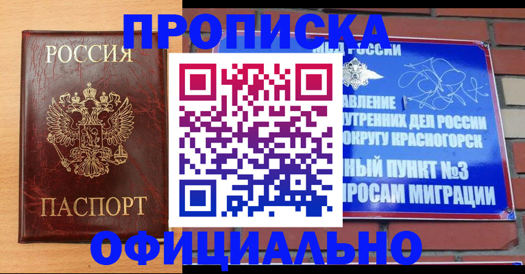 прописка для военкомата в Вязьме