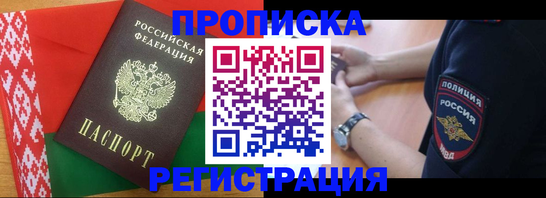 временная регистрация для всех в Вязьме