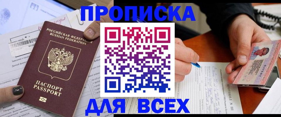 временная регистрация 2025 в Вязьме