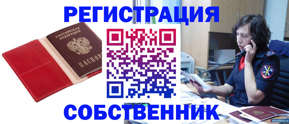 миграционный учет в Вязьме