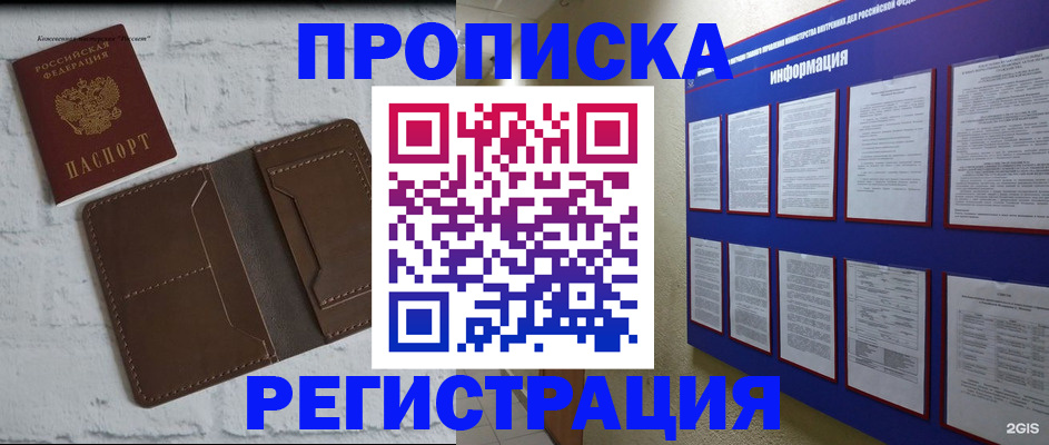 прописка гарантия в Вязьме