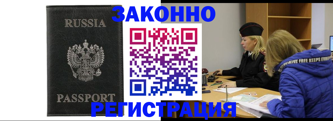 прописка гарантия в Вязьме