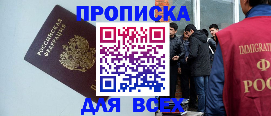 временная регистрация надежно в Вязьме