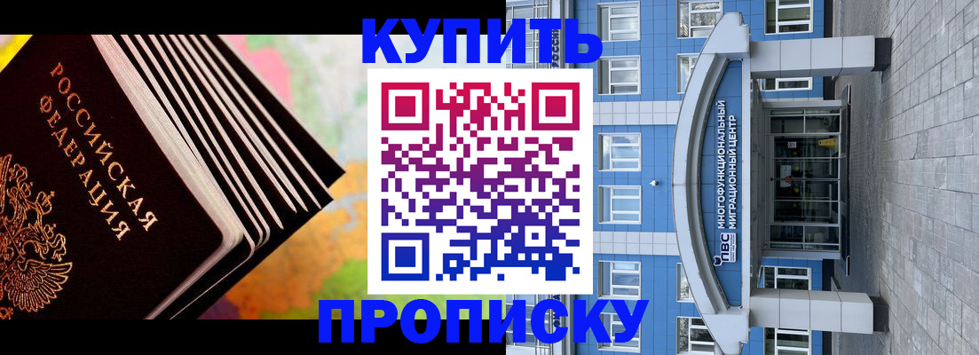 прописка для кредита в Вязьме
