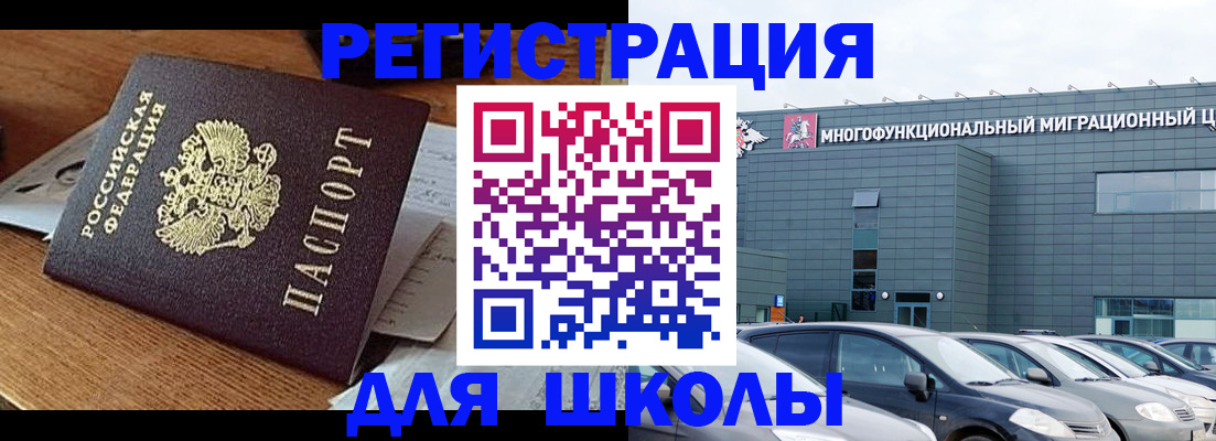 временная регистрация 2025 в Вязьме