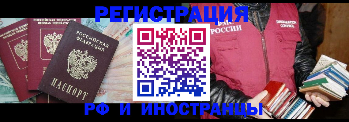 прописка законно в Вязьме