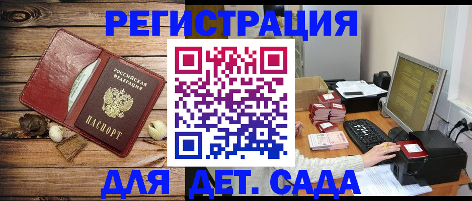 временная регистрация в Вязьме
